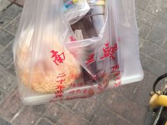 -老王豆皮