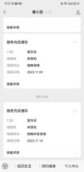 -番小茄小儿推拿(望京店)