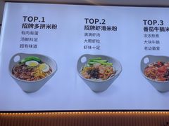 -桂在香知桂林米粉(红博中央公园店)