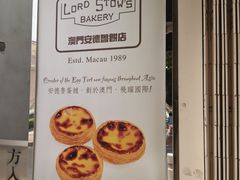 -安德鲁饼店(总店)