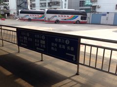 -梧村长途汽车站