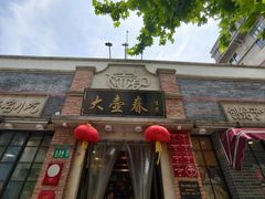 -大壶春生煎(四川中路店)