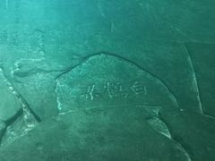 -白鹤梁水下博物馆