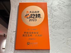 -乔街深夜食堂·小龙虾·高压锅生蚝(杭州总店)