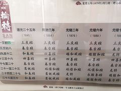 -德云社三庆园