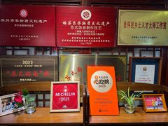 -同得兴 Since·1995 传统苏式面馆(嘉馀坊店)