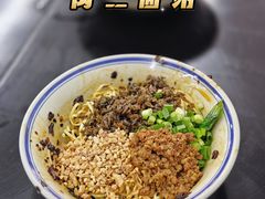 -万三面馆(青龙正街太古里店)