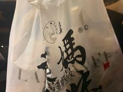 -清真拉妈卤味(回民街店)