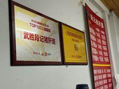 -武胜段记猪肝面(卓锦城店)