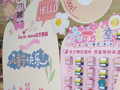 -炫艺舞蹈培训中心(枫尚奥特莱斯店)