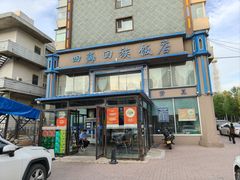-四海回族饭店(前进大街店)