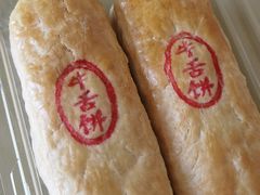 -红花点心局(大观园店)