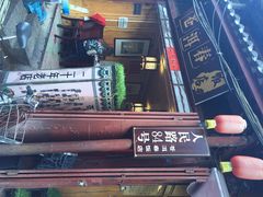 iphone_upload_pic-苍洱春饭店