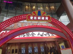 -铜锣湾国际购物中心