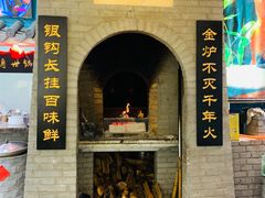 门面-一块豆腐·海鲜·家常菜(李沧书院路店)