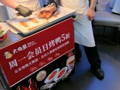 -大鸭梨烤鸭(顺义石园店)