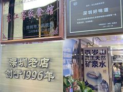 -东江海鲜大排档·潮汕菜·砂锅粥