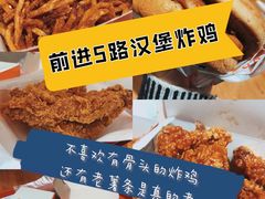 -前进5路汉堡炸鸡(汉街skp店)