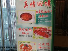 菜单-御满江海鲜酒家(洛溪新城店)