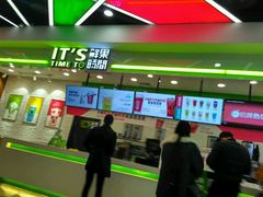 -鲜果时间·果蔬茶(赛格负二层店)