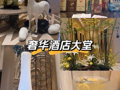 -连云港苏宁索菲特酒店