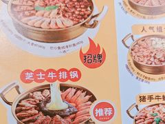 -一品焖锅(榆星广场店)