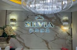 -茜尔维亚修身连锁(闵行莘庄店)