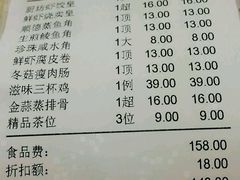 账单-金厨坊(钻石城店)