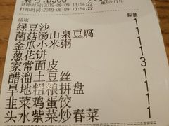 账单-九毛九西北菜(大东海店)