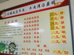 -三盛楼饭店(四流中路店)