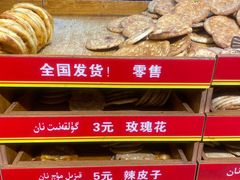 -馕王(西虹路店)
