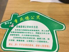 -歪嘴香鸡公煲(天津街店)