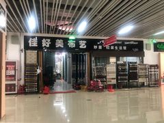 -万隆大胡同商业中心