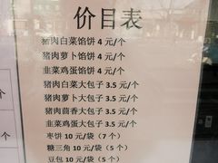 -庆丰包子铺(西单店)