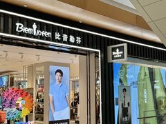 -杉杉奥特莱斯广场(哈尔滨店)