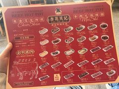 -杏花吴记牛肉火锅