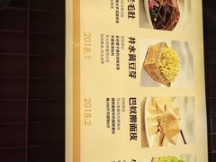 -巴奴毛肚火锅(大剧院店)