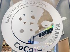 大堂-CoCo壱番屋