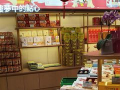 -稻香村(观前街店)