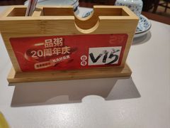 -顺德一品粥·20年凤城老字号(芳村店)