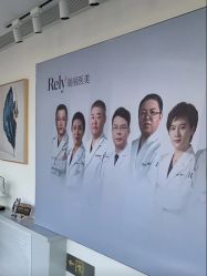 -哈尔滨瑞丽医疗美容医院