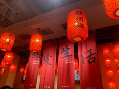 -山四砂锅(太原钟楼街店)