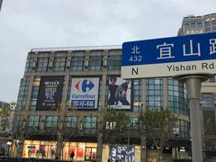 -光启城时尚购物中心