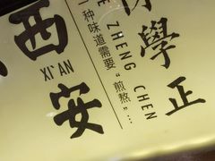 -陈学正酸梅汤(大学习巷店)