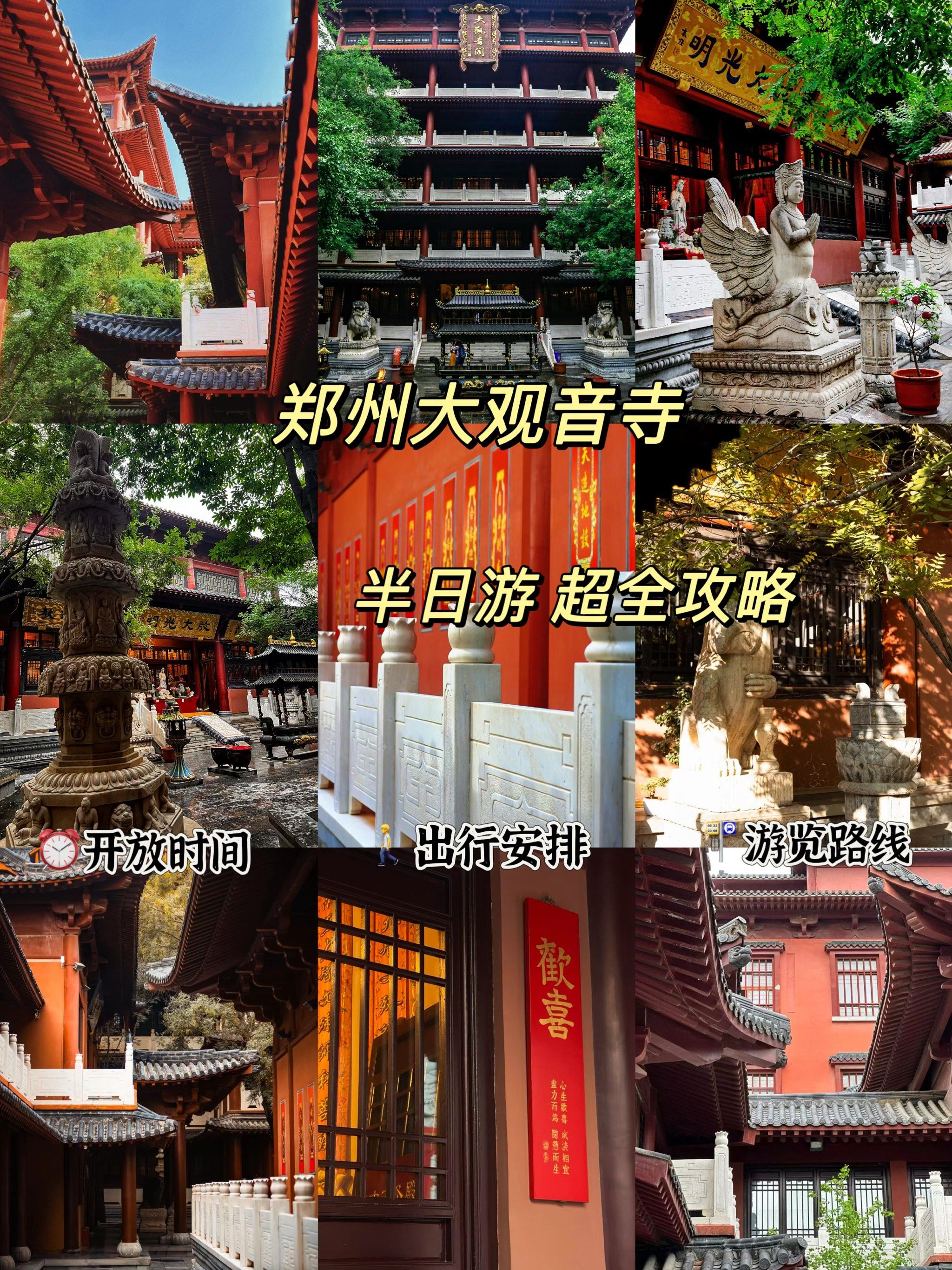 关于堕胎去哪个寺庙超度郑州的信息