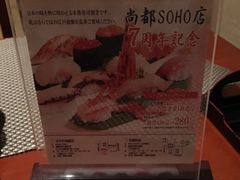 -乾山寿司(好运街店)