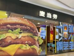 -麦当劳(合肥之心城店)