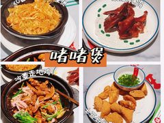 -五个福粤菜小馆(万泰汇购物中心店)