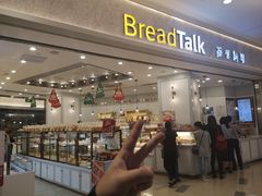 -面包新语(KKMALL京基店)