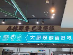 -川人百味(亿合城店)